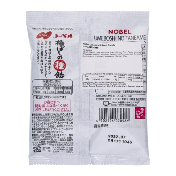 Nobel Umeboshi No Tane Plum Flavoured Hard Boiled Candy - Image 2