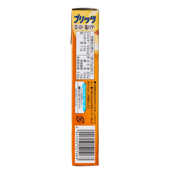 Pretz Freshly Roasted Butter Flavoured Pretzel Snacks - Image 2