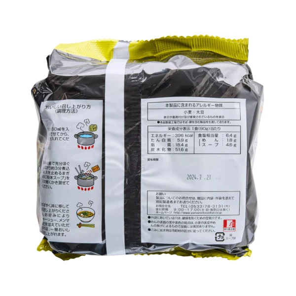 Yamamoto Seifun Tanuki Oyaji no Ippin Tonkotsu Style Ramen Noodles - Image 2