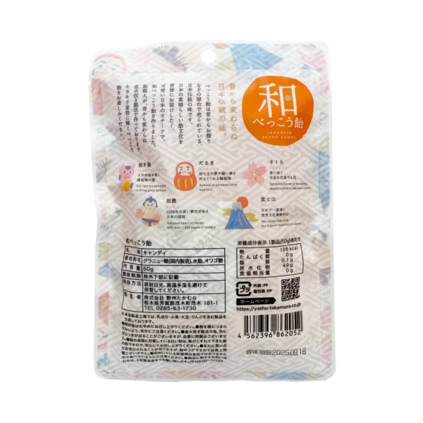 Yashu Takamura Japanese Bekko Hard Candy - Image 2