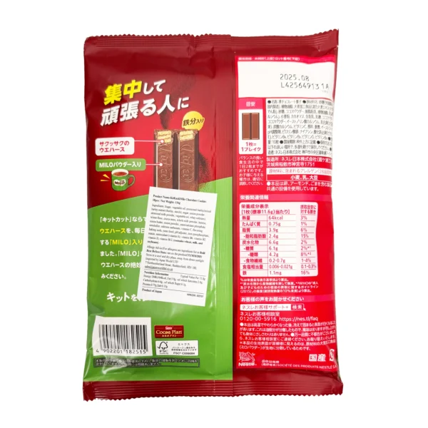 Nestlé KitKat Mini Share Pack Iron Supplement with MILO - Image 2